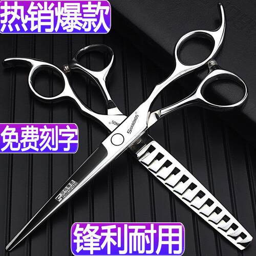 发廊发型师专用剪刀正品6.5寸平剪打薄无痕牙剪专业剪发工具套装