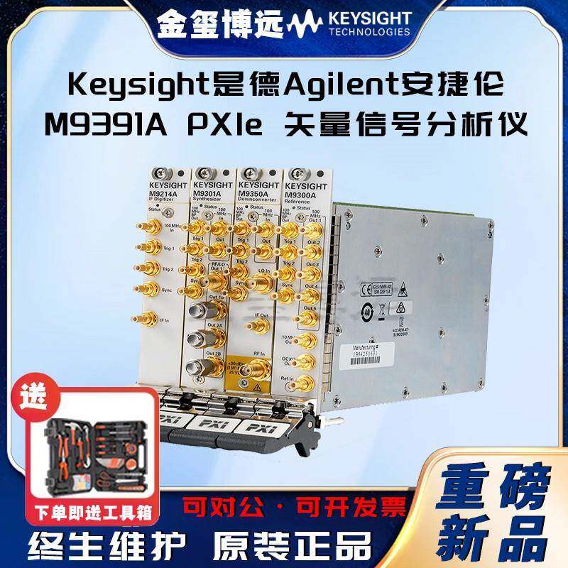 是德KeysightAgilenM9391APXIe矢量信号分析仪 - 实物图