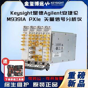 是德KeysightAgilenM9391APXIe矢量信号分析仪