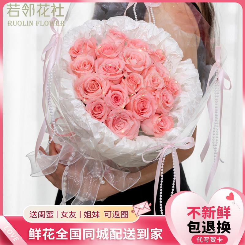鲜花同城速递粉玫瑰混搭花束送女友闺蜜同事生日惊喜礼物花店送花