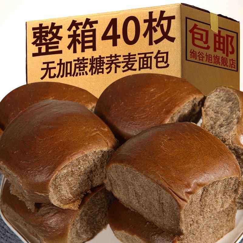 速发现货黑全麦面包苦荞麦粗粮手撕面包代餐饱腹早餐黑麦全麦杂粮