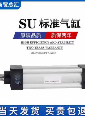 润岛气动标准气缸SU40/63X50X80X100X125X150X200X250X25X50X75S