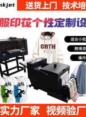 春夏季个性T恤印花打印机a3小型数码热转印烫图标白墨烫画印刷机