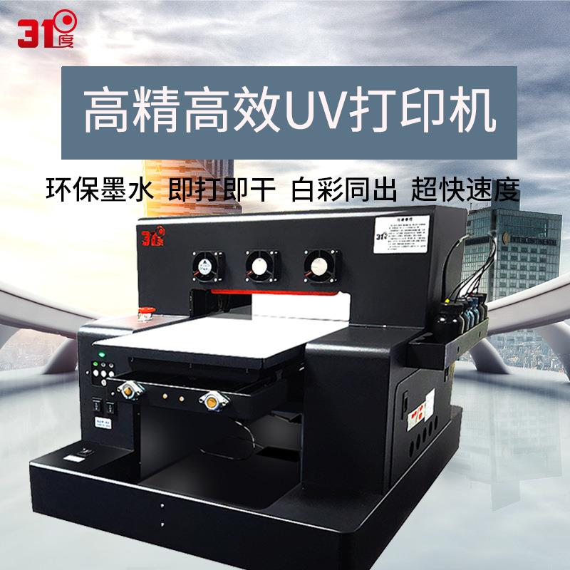 uv打印机打印金属罐头塑料瓶亚克力板木板个性装饰创业设备