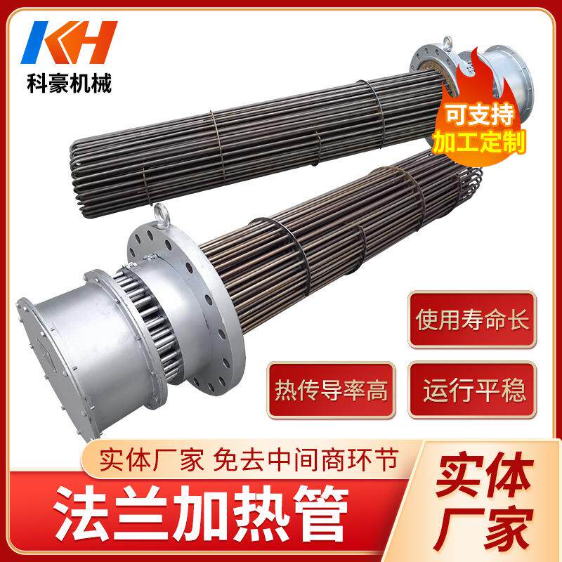 水箱大功率316加热管 工业法兰电热棒 干烧法兰电加热管