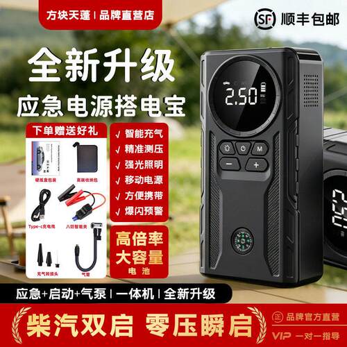 方块天蓬汽车应急启动电源打气机All吸尘器车载紧急救援搭电宝