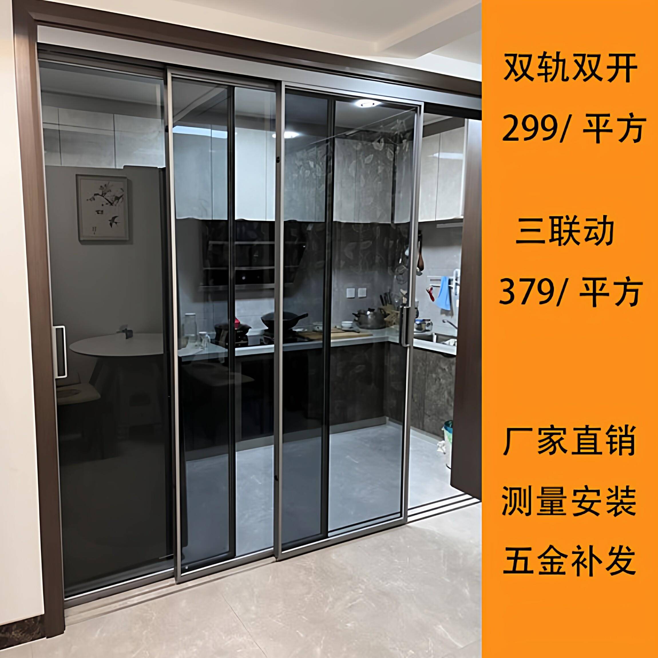 厨房拉门极窄三联动双地轨阳台客厅钢化玻璃门下轨吊趟移门隔断
