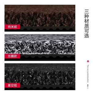 汽车脚垫上层单独主驾驶单片星空毯后排丝圈替换地垫全车地毯防滑