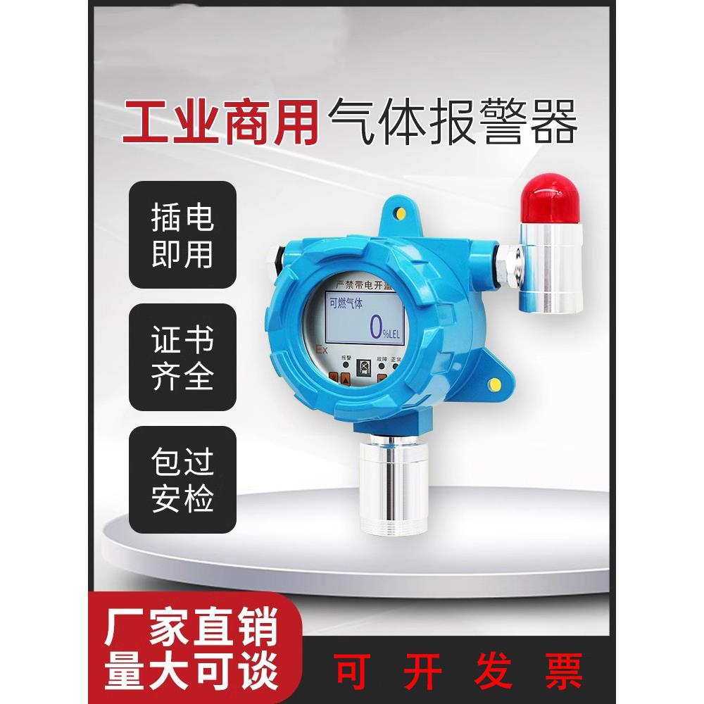壁挂式可燃气体一氧化碳天然气液化气氧气浓度检测仪报警器探测器