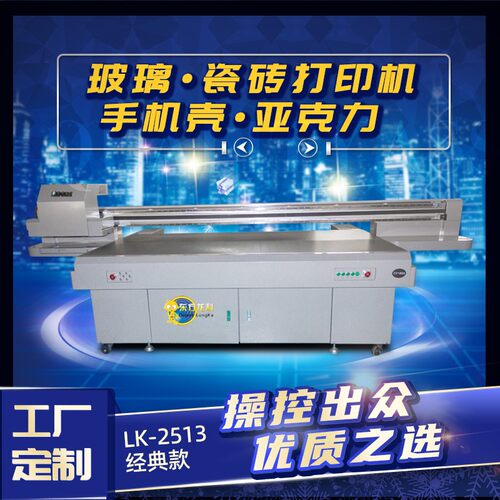 大型工业uv打印机口红管晶瓷画装修画圆柱喷绘机供应瓷砖UV打印机