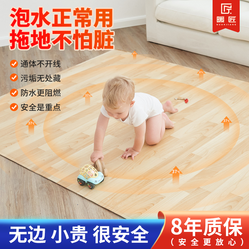 暖匠石墨烯防水地暖垫家用电热地毯客厅碳晶加热地垫瑜伽爬行垫