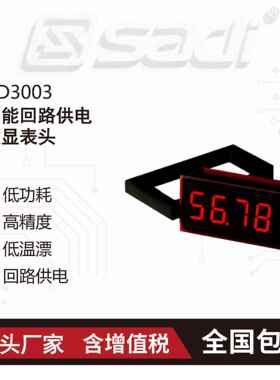 AD3003X1-i/LDM-20/LDM-30/LDM-40型智能回路供电数显表头/数显