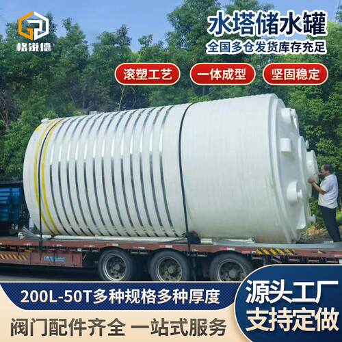 厂家多种规格厚度水塔储水罐蓄水桶pe立式滚塑水箱塑料水塔