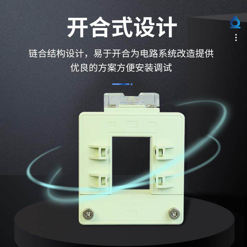 户内开口式全封闭塑壳式直流紫铜线圈DP系列开合式电流互感器低压