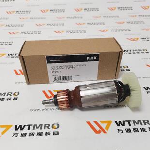 德国FLEX电动工具抛光机配件364851转子 2150 定子PE14