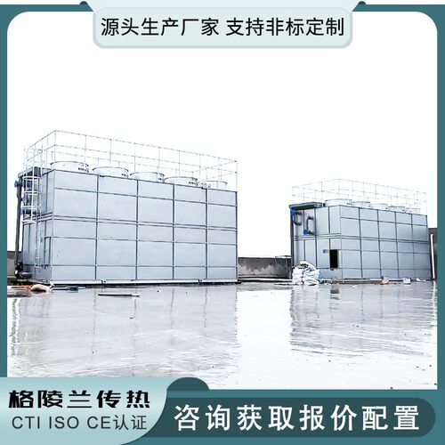 密闭式冷却塔冷却设备 方型冷却塔生产厂家 封闭蒸发式冷凝器系统