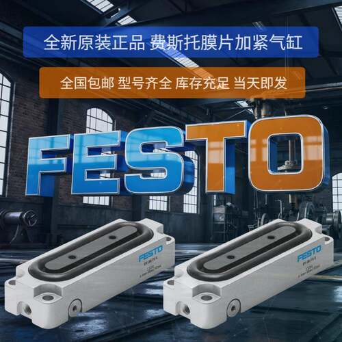 FESTO费斯托 膜片式夹紧气缸EV-10/15/20/30/40/63/120/180-3-4-5