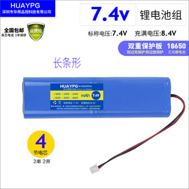 18650 7.4V锂电池组长条形 应急灯LED灯音响锂电池组定制供应