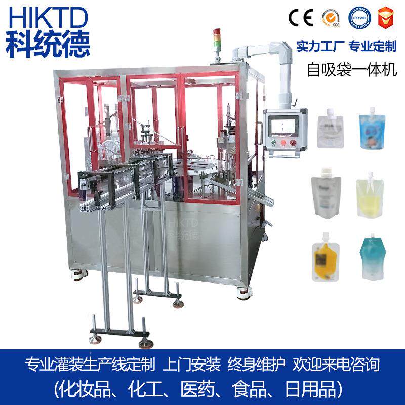 转盘式自立袋灌装旋盖一体机果汁酸奶吸嘴袋洗衣液洗发水灌装