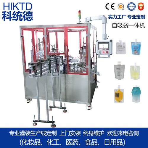 自立袋自吸袋灌装机果冻果汁粥豆浆辣椒酱化妆品灌装旋盖一体机