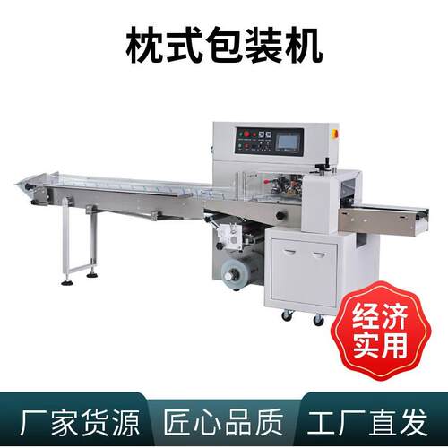 枕式全自动电工胶布包装机1水生料带包装机1双面胶带包装机