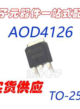 AOD4126 D4126 场效应MOS管 TO-252 N沟道 43A 100V 全新现货