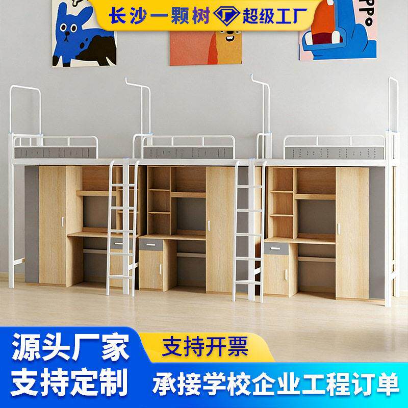 职工学生宿舍公寓床上床下桌组合床上下铺双层床人书桌儿童床架