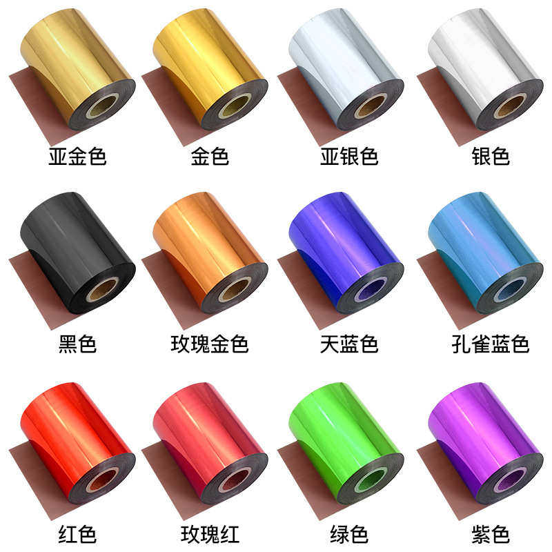 电化铝烫金纸通用型塑胶纸材质无版皮革烫印箔,办公设备/耗材/相关服务,其它,淘宝优惠券,粉丝福利购,淘宝优惠卷