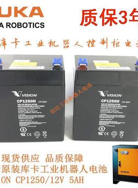 全新原装库卡工业机器人控制柜电池VISION CP1250H 12V 5AH电池