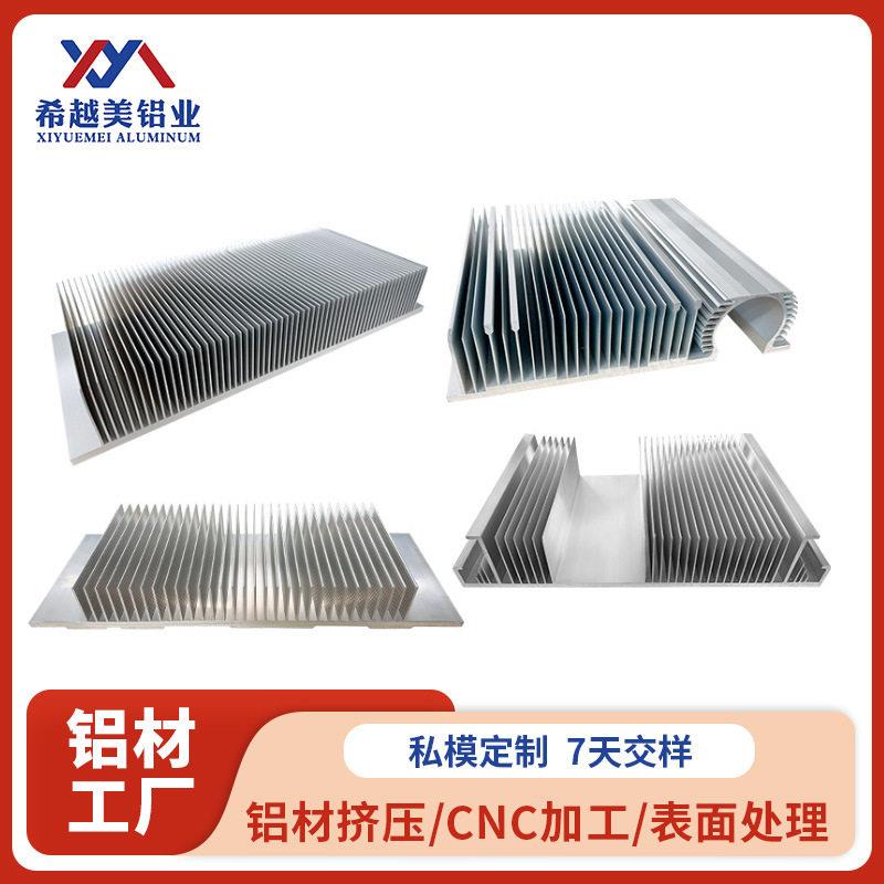 跨境2025年工业铝型材开模挤压铝材平板密齿散热器型材加工铝型材