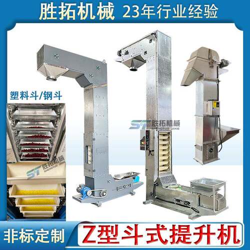 不锈钢Z型提升机陶瓷粉末上料提升机输送机化工原料Z型斗式提升机