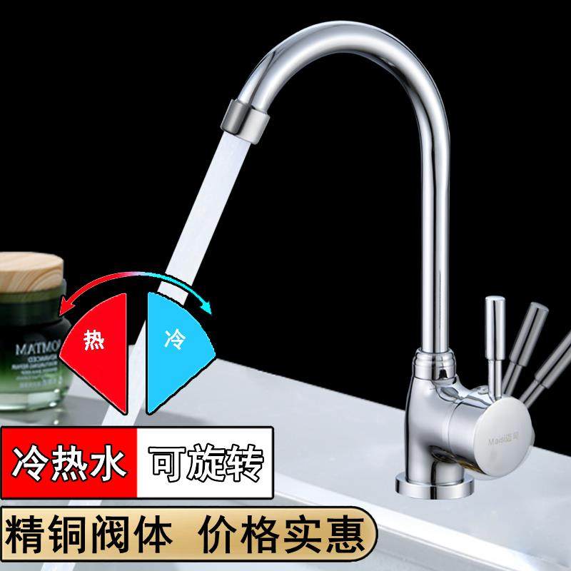 厨房洗菜盆冷热水龙头可旋转阳台洗衣池冷暖二合一防溅水台盆龙头,家装主材,厨房龙头,淘宝优惠券,粉丝福利购,淘宝优惠卷