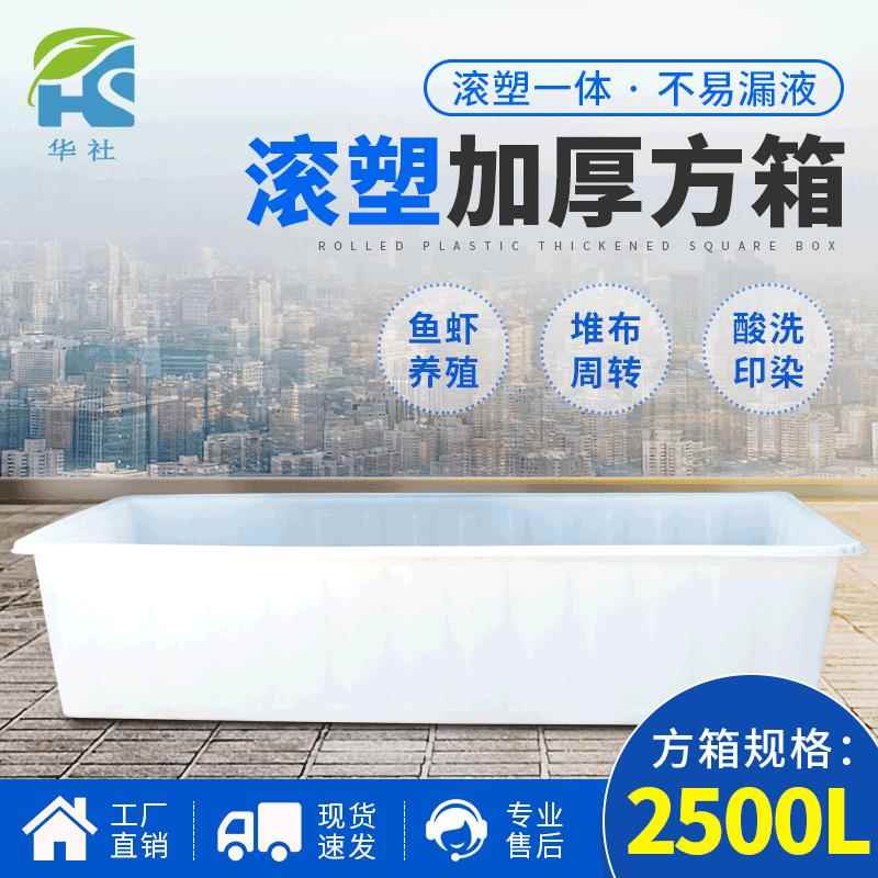白色塑胶箱蓝色带轮蓄水箱周转箱各类尺寸塑料耐酸碱方箱LDPE胶箱