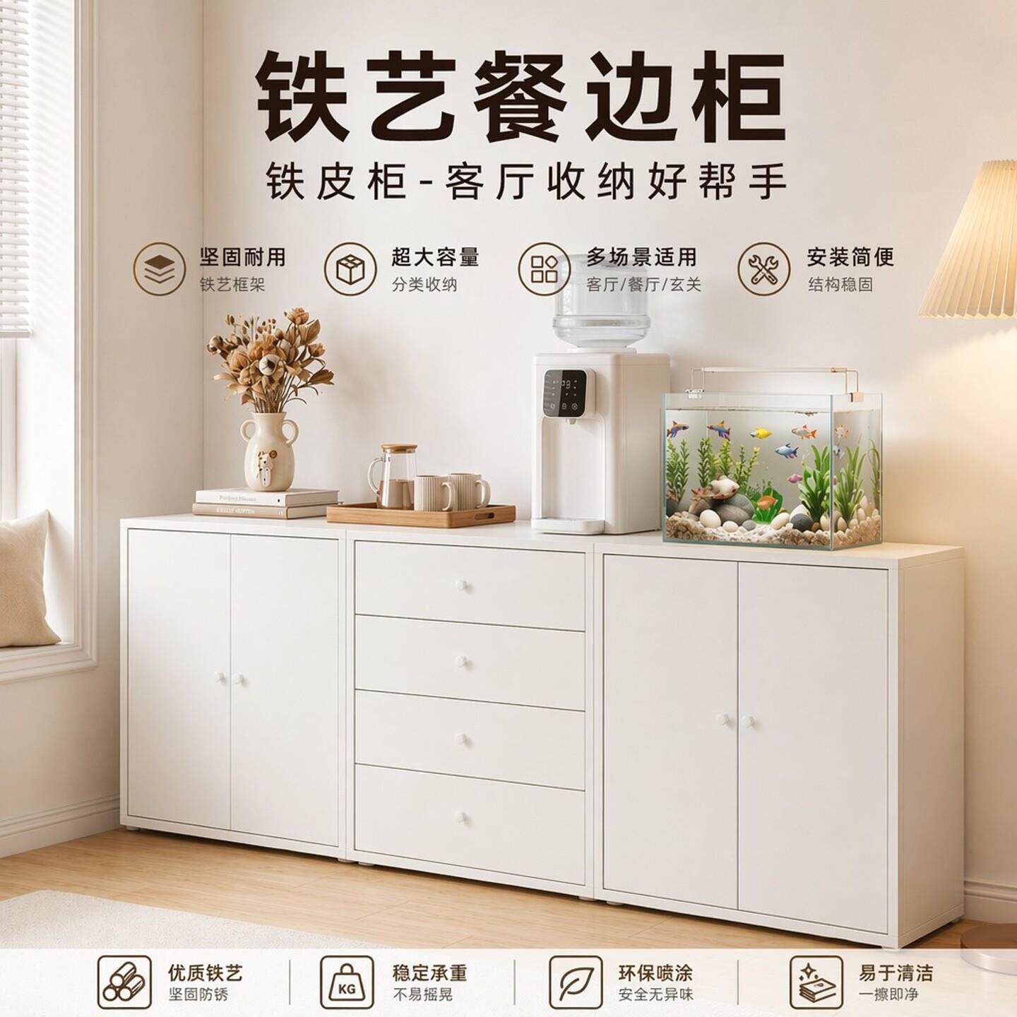 铁皮餐边柜子置物柜茶水柜客厅靠墙储物柜收纳柜橱柜家用厨房矮柜