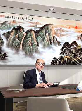 紫气东来装饰挂画办公室山水壁画老板桌背景墙聚宝盆客厅风景字画