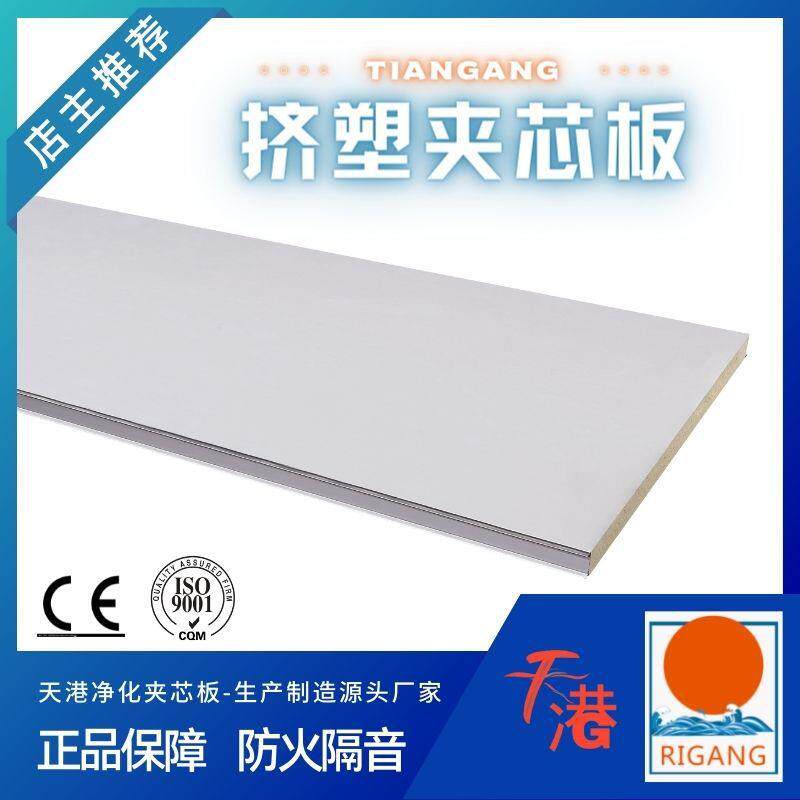 挤塑夹芯板保温棉防阳光房玻璃楼顶隔热板膜耐高温防水保温材料