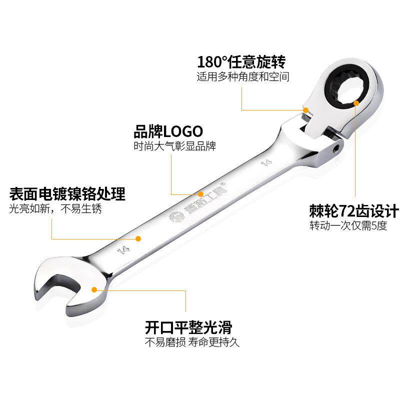 活头活两扳用棘轮手摇头齿轮180°梅花口双用72齿876开快动速扳手