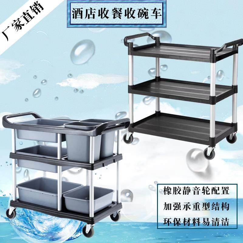 酒店餐厅收碗车手推三层送餐车传菜工具车多用途推车加厚餐车床笠