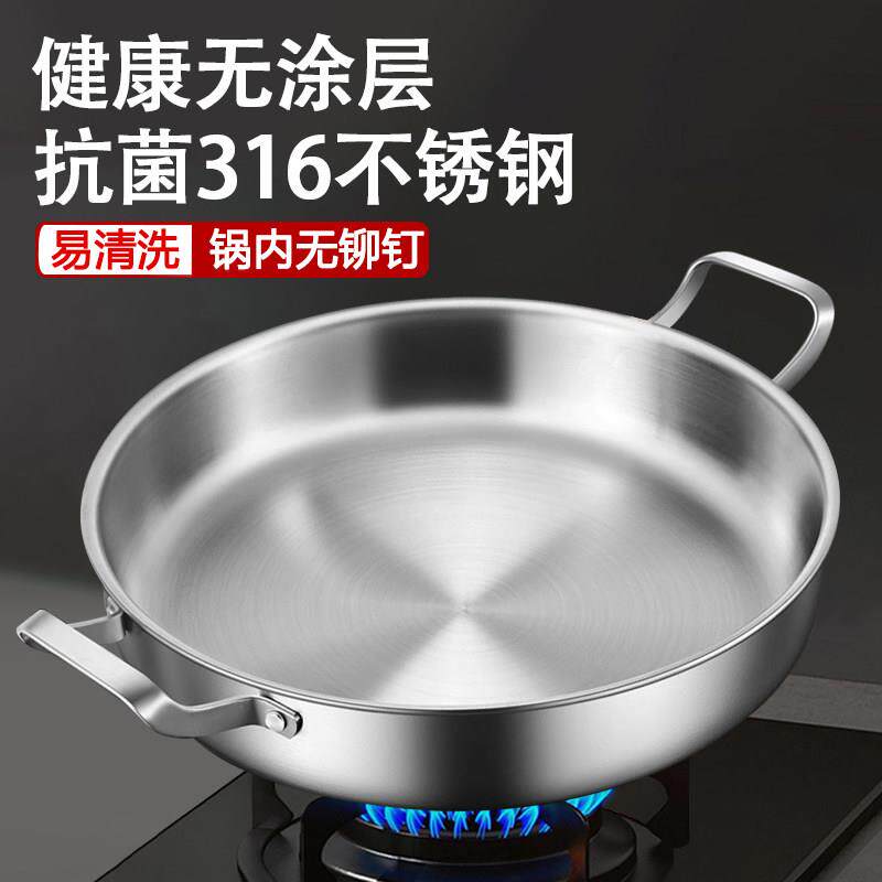 316不锈钢平底锅家用无涂层双耳电磁炉专用不沾锅烙饼锅牛排煎锅