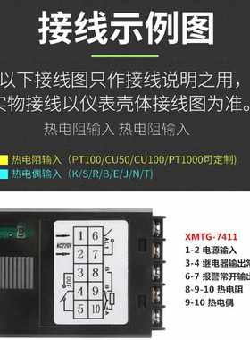 XMTD XMTA XMTG XMTE 7411 7412 7511智能数显温度控制器温控仪表
