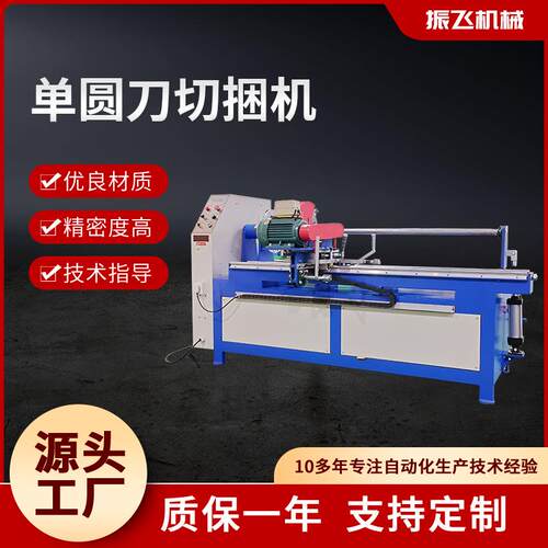 皮革布料切捆机自动磨刀斜纹条割布捆边机切条机胶带无纺布分条机