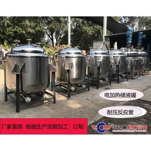 永年2000L上下封头反应釜 316L不锈钢材质反应釜可耐腐蚀耐酸碱