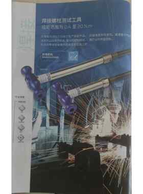 德国吉多瑞扭力扭矩扳手,焊接螺柱测试工具