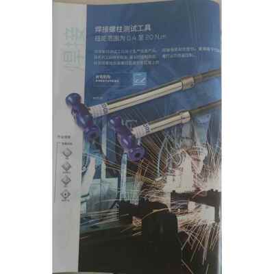 德国吉多瑞扭力扭矩扳手,焊接螺柱测试工具