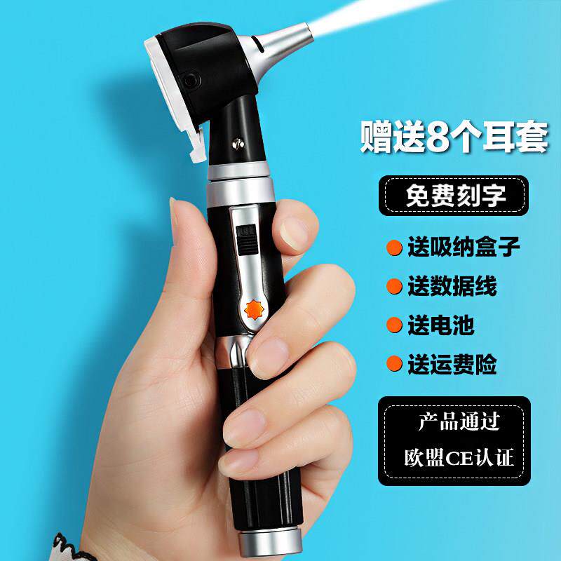 检耳镜专业采耳可视耳镜电子放大高清光纤采耳灯家用内视镜观耳镜