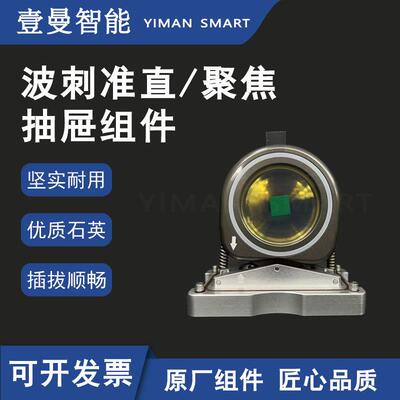 黑金刚聚焦镜准直抽屉组件窗口镜座BLT442激光镜片高精度