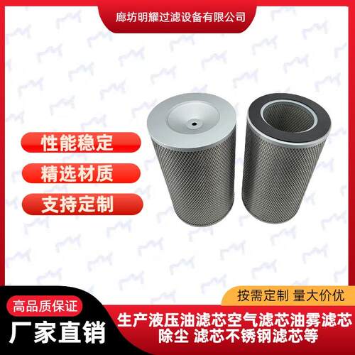 滑阀真空泵滤芯H150油雾分离器滤芯