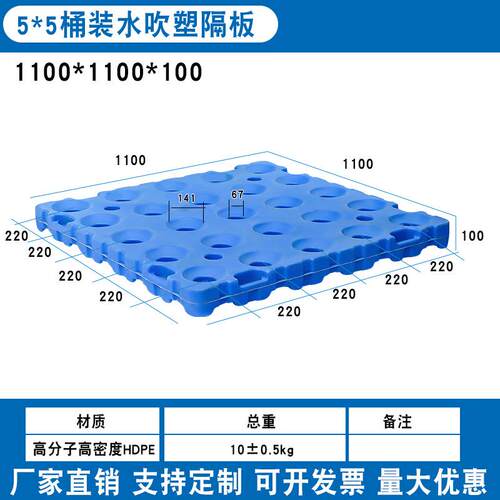 桶装水专用隔板15L托大运桶水卡输周转OXE塑料盘叉车物流塑胶板专