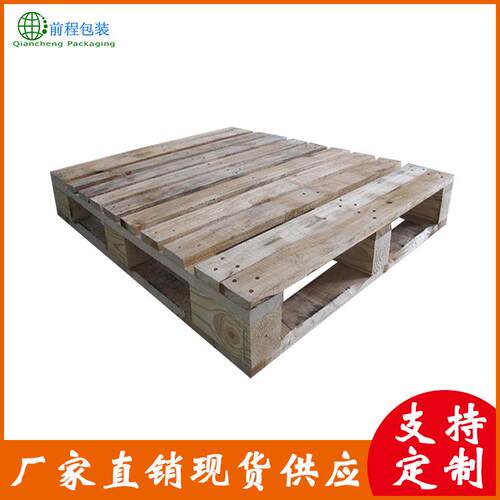 厂家直销定制美式木托盘四面进叉免熏蒸木卡板中标木托盘