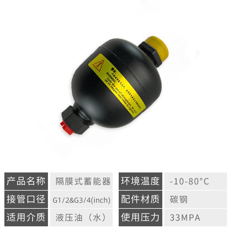隔膜式蓄能器GXQ-1.4L储能器厂家发货现货